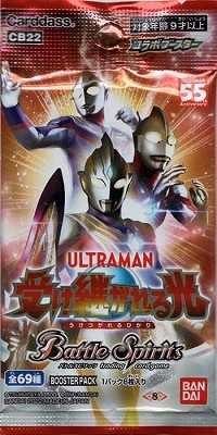 受け継がれる光 BOX バトルスピリッツ コラボブースター ウルトラマン