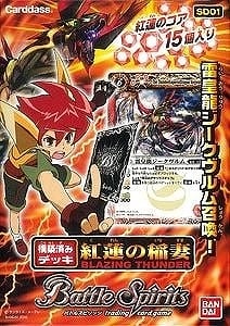バトルスピリッツ バトスピ　未開封15個セット バトスピ 未開封ボックス 選ばれし者 (Used) （113484440