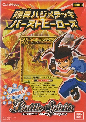 未開封】[SD06]陽昇ハジメデッキ バーストヒーローズ(パッケージ違い