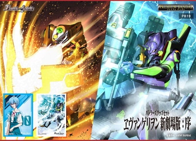 ダンボール未開封【プレバン限定】バトルスピリッツ バトラーズグッズ