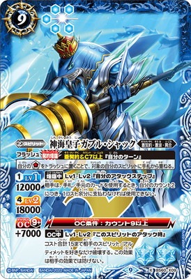 バトスピ 青の世界 シークレット 3枚セット キャスゴ トルキャ シャックGS BS63-CP09 神海大帝ケーニッヒ・シャック CP【2023】 | バトスピ