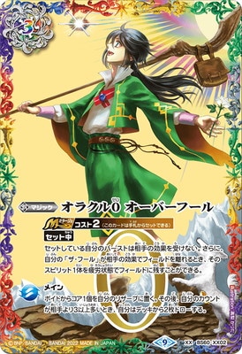 バトルスピリッツ,ブースターパック | バトルスピリッツ販売・買取専門