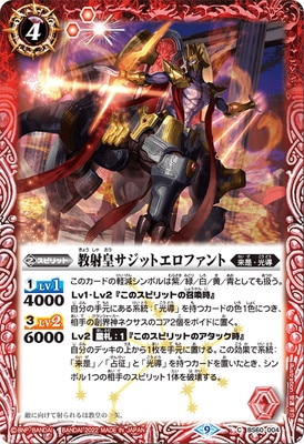 【バトルスピリッツ 】サジット型光導デッキ　41枚+おまけパーツ18枚 バトルスピリッツ 】サジット型光導デッキ 41枚+おまけパーツ18枚