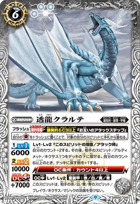 バトルスピリッツ販売・買取専門店【フルアヘッド】