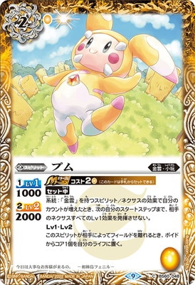 バトルスピリッツ 金雲 デッキ＋調整パーツ バトスピ M 金雲 幻契約 パルム デッキパーツ 15枚セット バトル