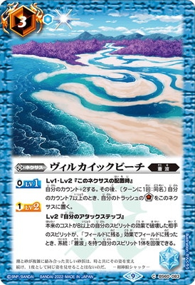 バトルスピリッツ販売・買取専門店【フルアヘッド】