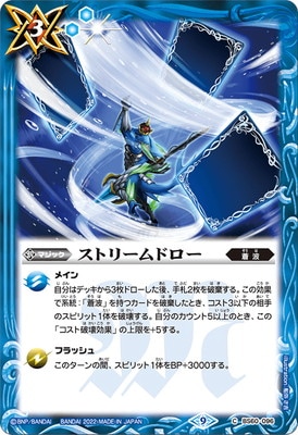 バトルスピリッツ販売・買取専門店【フルアヘッド】