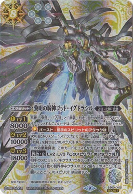 バトスピ　イグドラシル　シークレット Amazon.co.jp: バトルスピリッツ 鉄騎皇イグドラシルLT(レリーフ加工