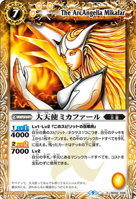 バトルスピリッツ販売・買取専門店【フルアヘッド】