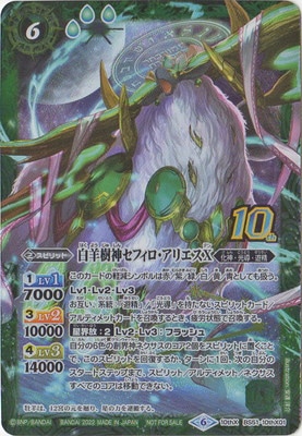 バトスピ 白コア 2023/10)零相棒ウィズ(ノーマル仕様)【契約X】{BS64-CX03}《白》