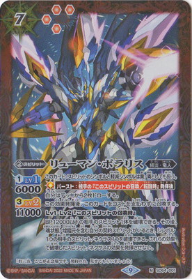 バトルスピリッツ,構築済みデッキ,スターターデッキ,[SD64