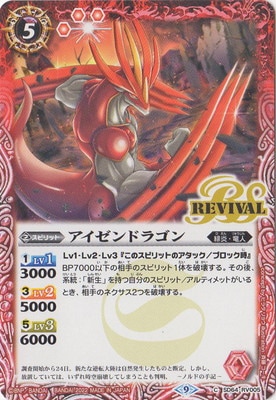 バトルスピリッツ,構築済みデッキ,スターターデッキ,[SD64