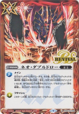 SD64-RV009 �ͥ������֥�ɥ���