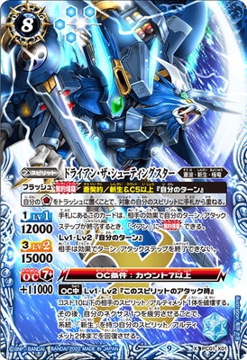 バトルスピリッツ,その他,プレミアムカードセット,[PC01
