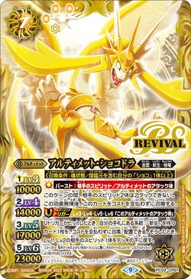 バトルスピリッツ販売・買取専門店【フルアヘッド】