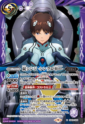 再入荷[1260] 碇シンジ 小物パーツ リュック　ねんどろいど | ホビー通販　アニホープ powered by BASE