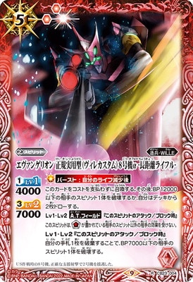 バトスピ WILLE エヴァンゲリオン デッキ バトルスピリッツ エヴァ