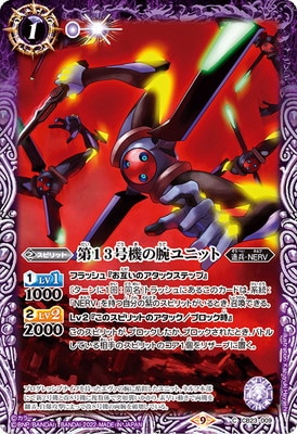 CB23-009 ��13�浡���ӥ�˥å�