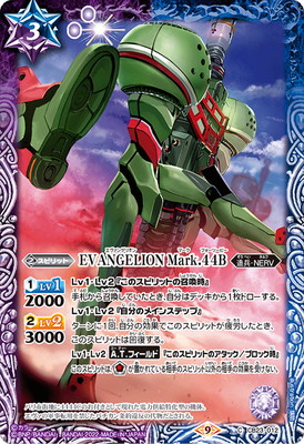 CB23-012 EVANGELION Mark.44B