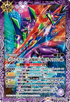 バトルスピリッツ,その他パック,コラボブースター,[CB23]コラボ