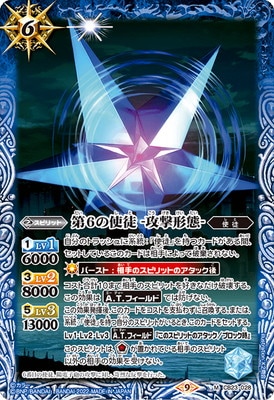バトスピ　デッキ　閃光　エヴァ　使徒　パーツ 最新デッキ開発「WILLEデッキ」 - デッキ特集｜Battle Spirits