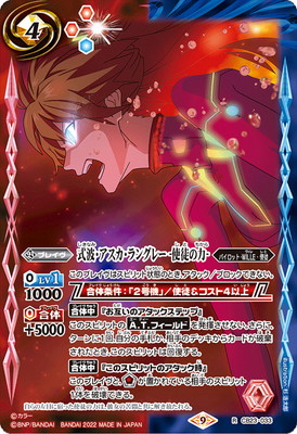 CB23-033 ���ȡ�����������󥰥졼 -���̤���- R