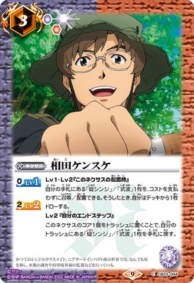 CB23-044 ���ĥ��󥹥�