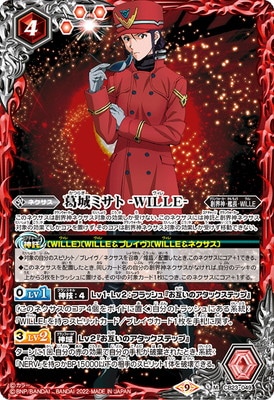 CB23-049 ߥ -WILLE- M