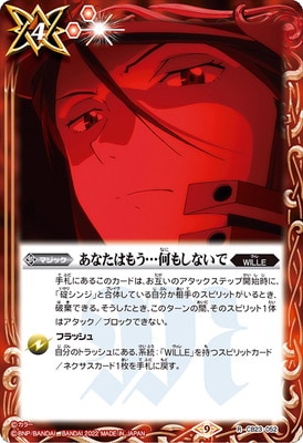 CB23-052 ���ʤ��Ϥ⤦�Ĳ��⤷�ʤ��� R