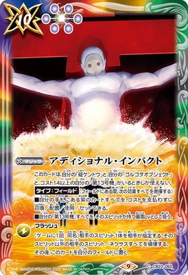 バトルスピリッツ販売・買取専門店【フルアヘッド】