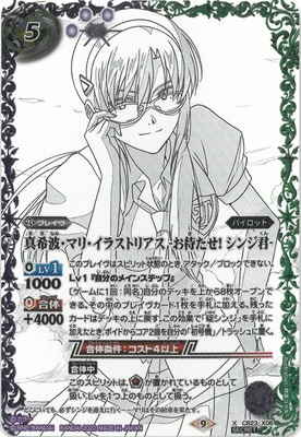 ��SECRET��CB23-X06 �����ȡ��ޥꡦ���饹�ȥꥢ�� -���Ԥ���! ���󥸷�- X