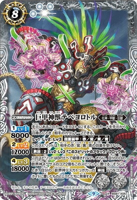 BS61-X05 ÿåƥڥȥ X2022