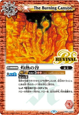 バトルスピリッツ販売・買取専門店【フルアヘッド】