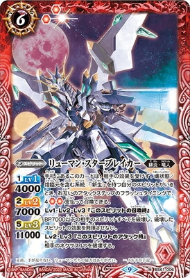 BS61-006 塼ޥ󡦥֥쥤 M2022