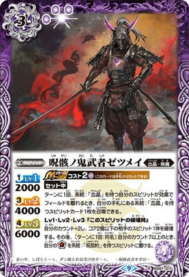 バトルスピリッツ販売・買取専門店【フルアヘッド】