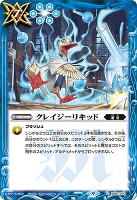 BS61-075 ���쥤�����ꥭ�åɡ�2022��