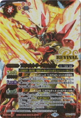 ��SECRET��BS61-CP02 ����ƥ���åȡ�����������ࡦ�Υ��� CP��2022��