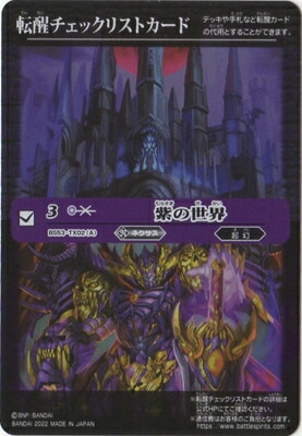 ��BS61��ž�å����å��ꥹ�ȥ����ɡ�BS53-TX02 (A)��������ۡ�2022��