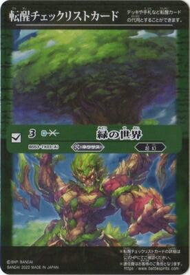 ��BS61��ž�å����å��ꥹ�ȥ����ɡ�BS53-TX03 (A)�Ф������ۡ�2022��