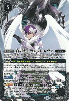 バトルスピリッツ クラシックデッキ 白の光主