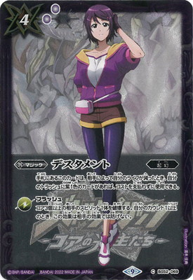 �ڥץ�Х����ۡڥ���饯������BS52-069 �ǥ������� �ڻ�ǵ�� �ޤ�ۡ�2022��