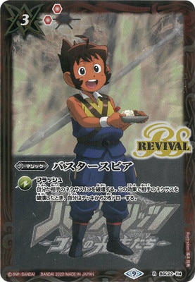 バトルスピリッツ,その他,プレミアムバンダイ,バトルスピリッツ