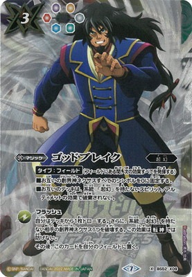 �ڥץ�Х����ۡڥ���饯������BS52-X09 ���åɥ֥쥤���ڰ۳����ۡ�2022��