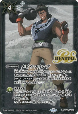 �ڥץ�Х����ۡڥ���饯������BS49-RV012 ��ӥ�����󥰡ڥ�����������쥤���ۡ�2022��