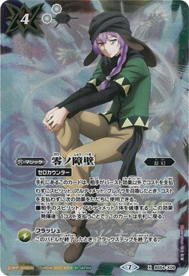 �ڥץ�Х����ۡڥ���饯������BS54-X09 ���ξ��� X�ڥ������륬���٥饸���ۡ�2022��