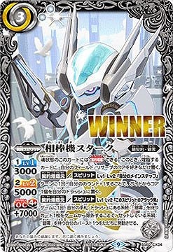 バトスピ ストリームドロー winner 2枚セット ストリームドロー - カードラッシュ[バトルスピリッツ]