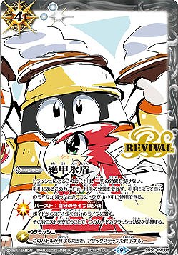 バトスピ(カードナンバー別),構築済みデッキ,スターターデッキ