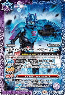 バトルスピリッツ販売・買取専門店【フルアヘッド】