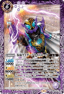 CB24-037 仮面ライダープライムローグ M | バトスピ(カードナンバー別