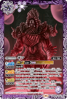 バトルスピリッツ販売・買取専門店【フルアヘッド】